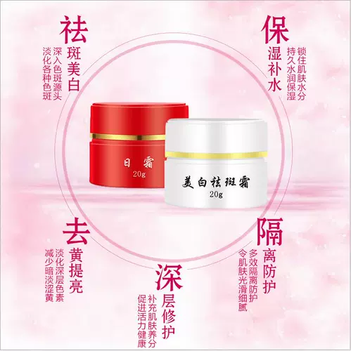 Официальный аутентичный красно -белый отбеливание бутылки с замораживанием мороз разбавляет цветные пятна, хлоасмы, пятна, пятна для удаления пятен