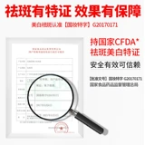 Yaocu renhe и отбеливание подлинных веснушек кремовых веснушек и самых низких пятен хлоасмы цеалогенного 面 面 药 药 药 药 药 药 药 药 药 药 药