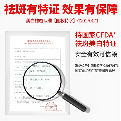 Yaocu renhe и отбеливание подлинных веснушек кремовых веснушек и самых низких пятен хлоасмы цеалогенного 面 面 药 药 药 药 药 药 药 药 药 药 药