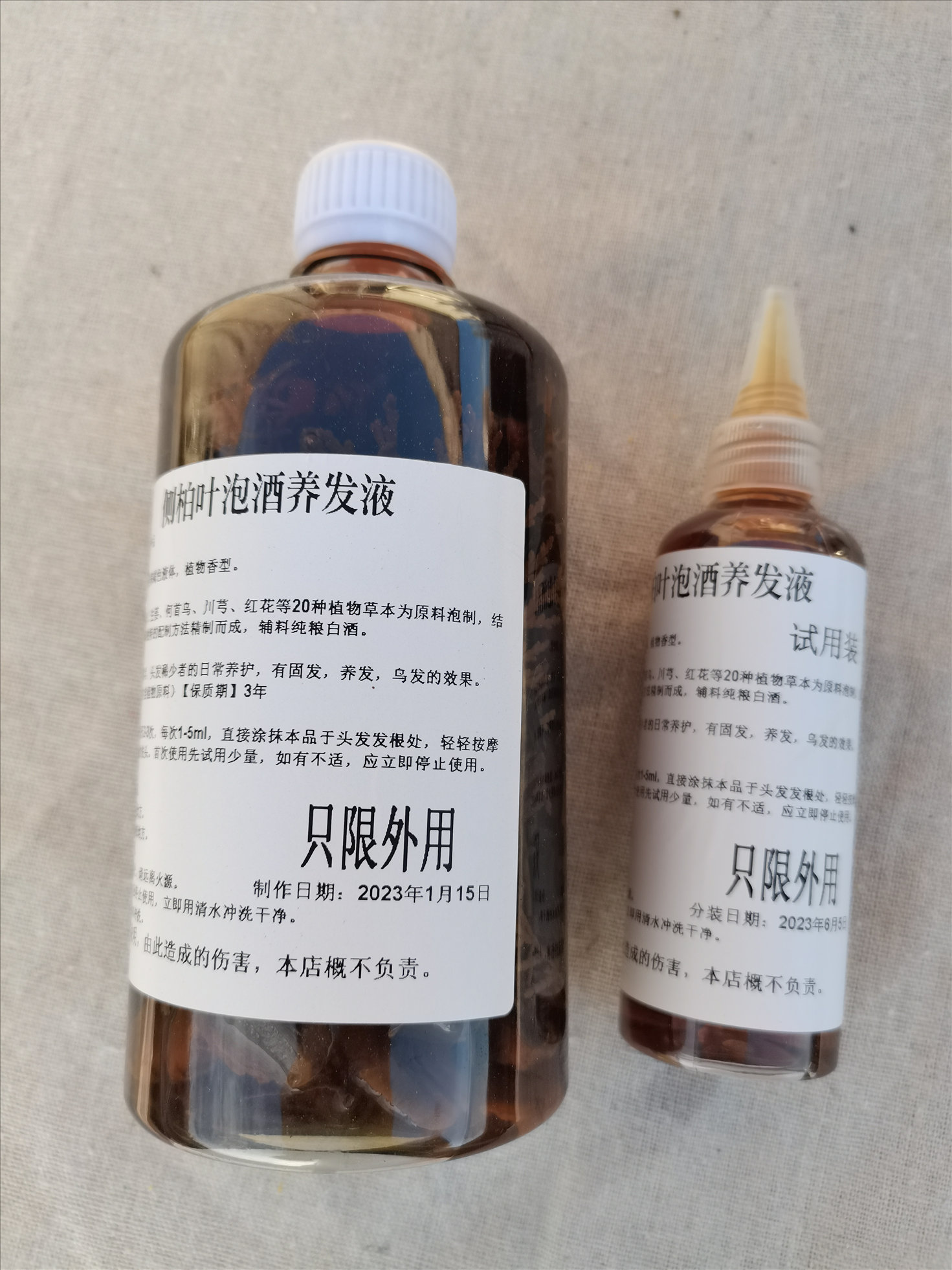 新鲜侧柏叶泡酒防脱发育发液生发增发密发脂溢性脱发头皮护理精华 - 图2