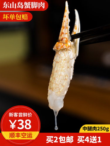 蟹腿肉 大号 200g 梭子蟹蟹肉 手工现剥新鲜蟹脚肉冷冻螃蟹肉蟹钳 - 图3