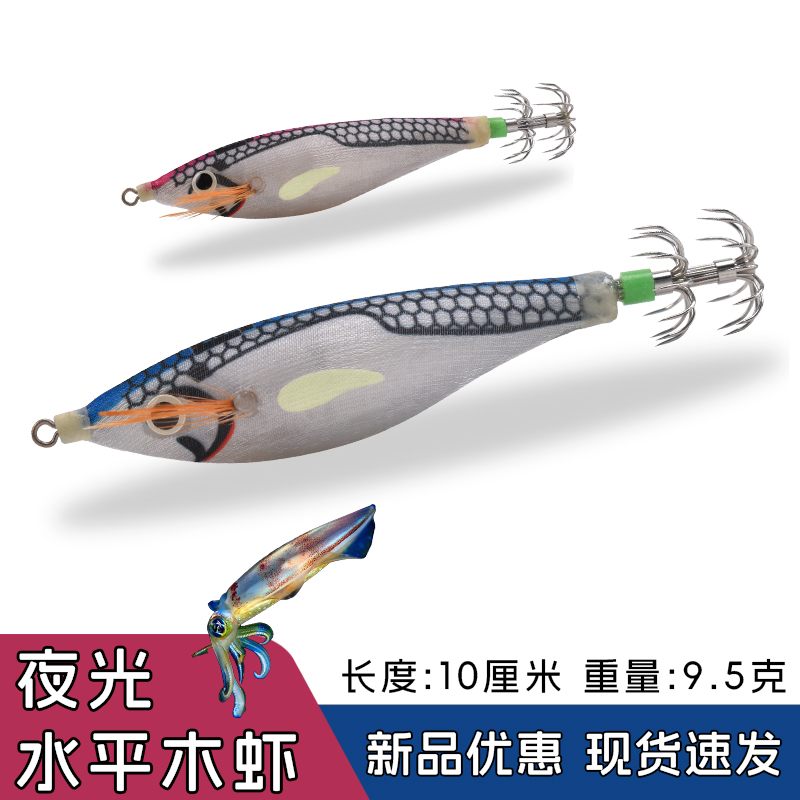 夜光圆肚水平虾木虾串钩船钓神器吹筒仔钩火箭鱿八爪鱼钩墨鱿鱼钩 - 图3