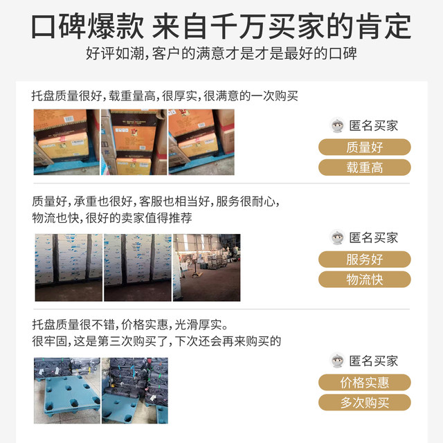 Blow molded nine-legged plastic pallet forklift pallet moisture-proof board