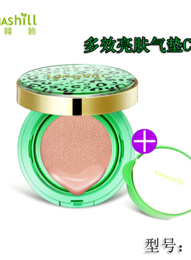 正品遮瑕隔离裸妆气垫CC霜