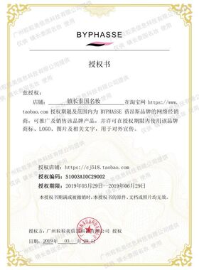 西班牙byphasse蓓昂斯净肤卸妆水