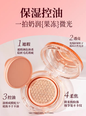 Lohashill/露韩饰露韩饰雾光持妆气垫粉霜保湿遮瑕24g两色可选