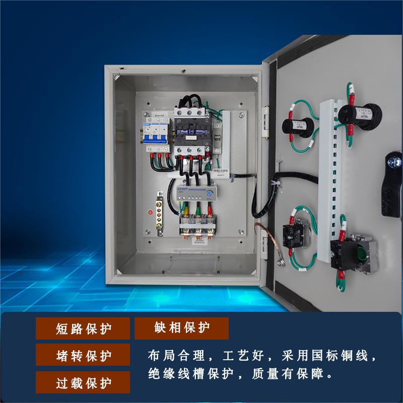 风机水泵控制箱成套配电箱4KW5.5KW7.5KW380V电机缺相相序保护 - 图1