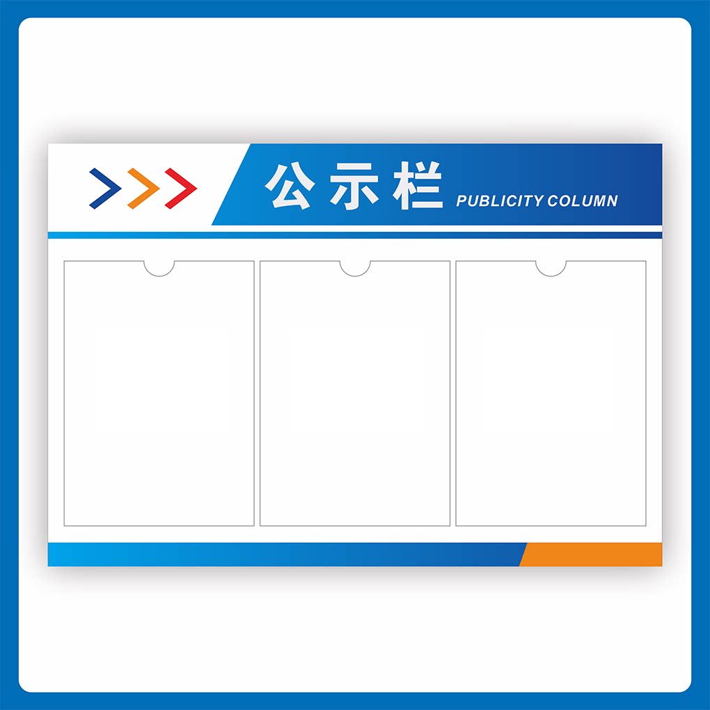 亚克力公告公示栏信息通告宣传通知告示展示板形象背景磁白板卡槽_虎窝淘