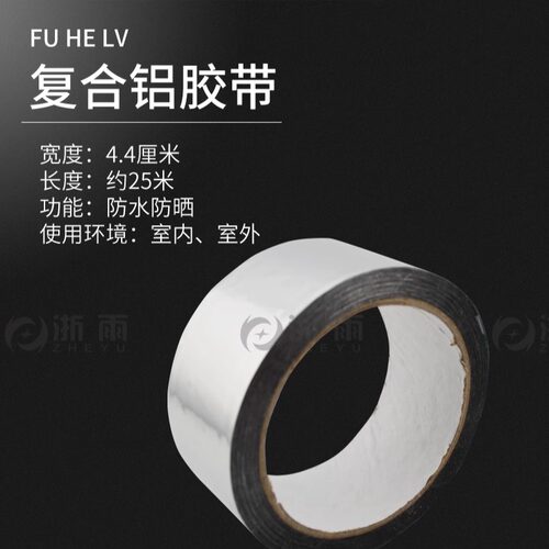 太阳能铝箔胶带热水器水管保温空调管防水防晒锡箔纸PAP镀铝扎带 - 图0