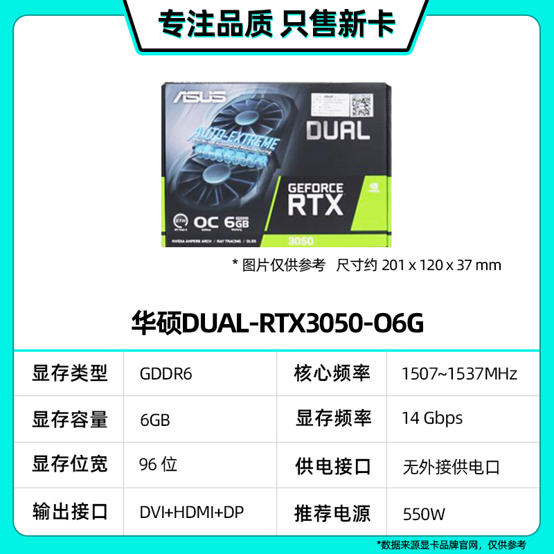 全新雪豹GTX1650/RTX3050 6G/8G 6500XT台式主机游戏网游独立显卡 - 图1