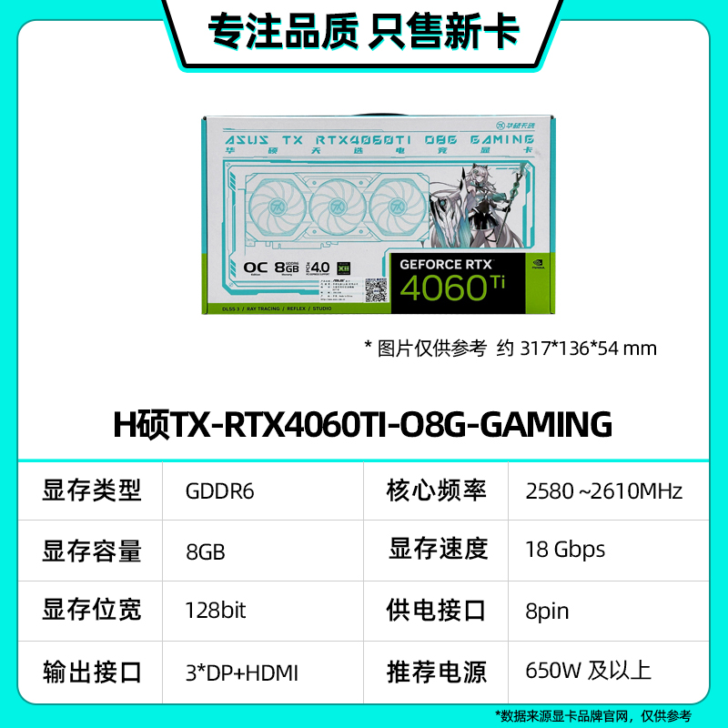 RTX4060Ti GDDR6盈通大地之神萌宠雪豹巨齿鲨全新台式游戏显卡 - 图2