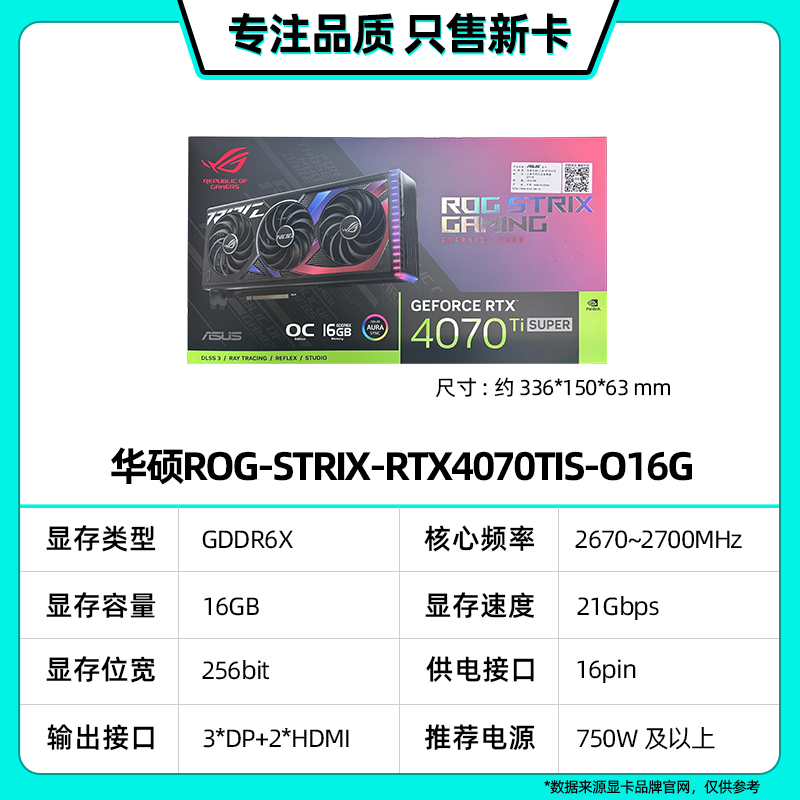 RTX4070/4070Ti/40707Super巨齿鲨ATS电竞特工TUF全新游戏显卡N卡-图0