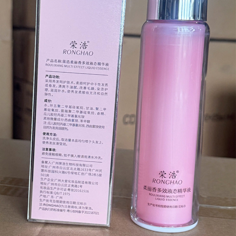 荣浩柔丽香多效液态精华液头发护理护发改善毛躁喷雾免洗200ml,淘宝优惠券,粉丝福利购,淘宝优惠卷