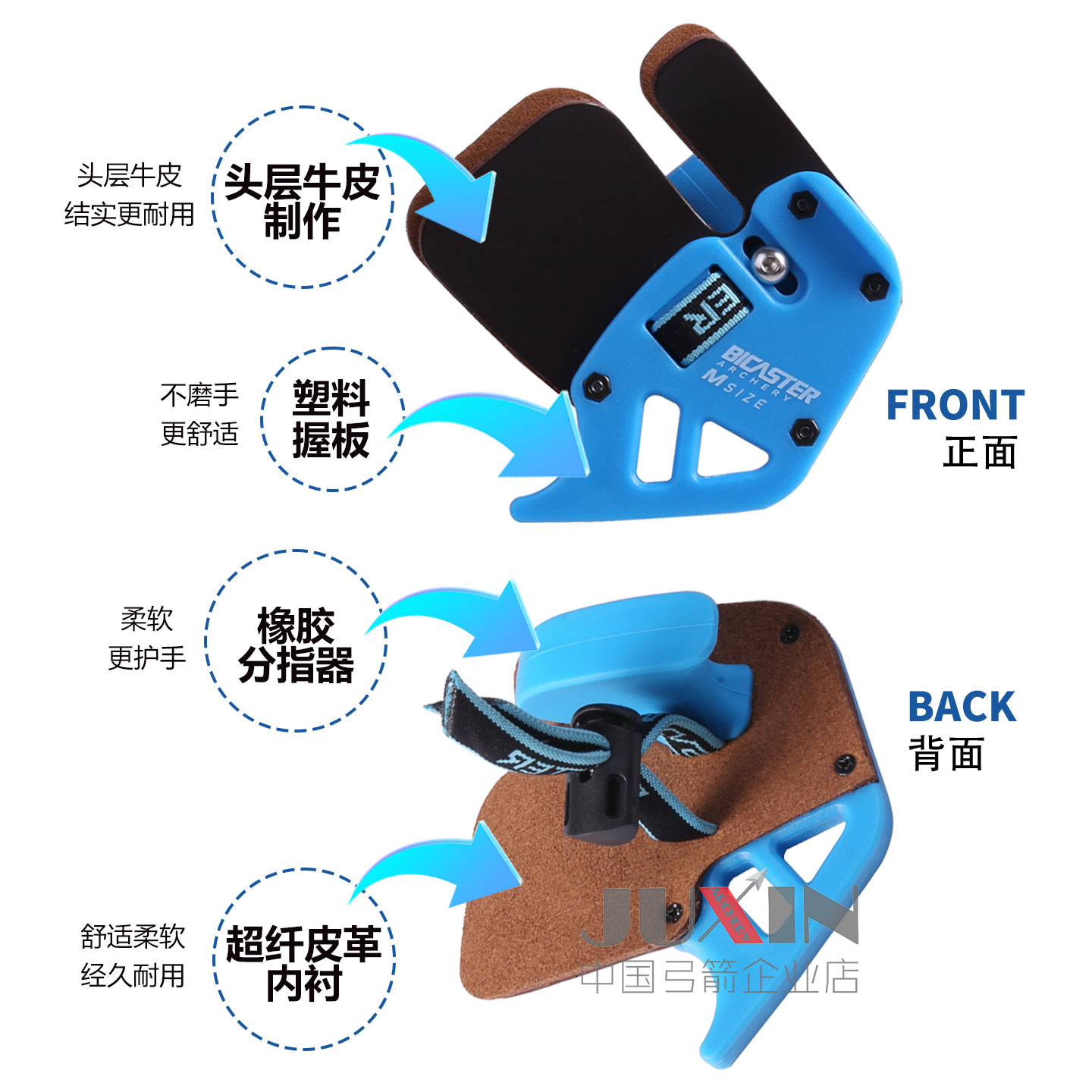 贝卡思特反曲弓射箭护指塑料护臂青少年专业护具牛皮护指BICASTER - 图0