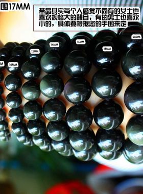 水晶彩虹眼黑曜石男女款手串