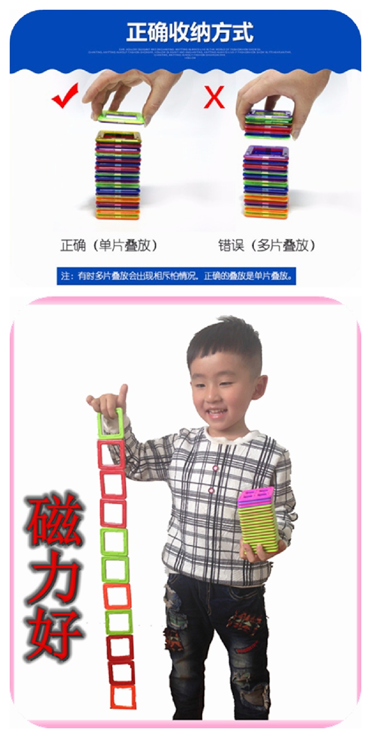 三佳儿童益智磁力片3拼机器人摩天轮拼插磁铁性建构益智男孩玩具6