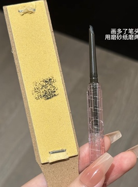 砍刀眉笔适用磨砂纸板