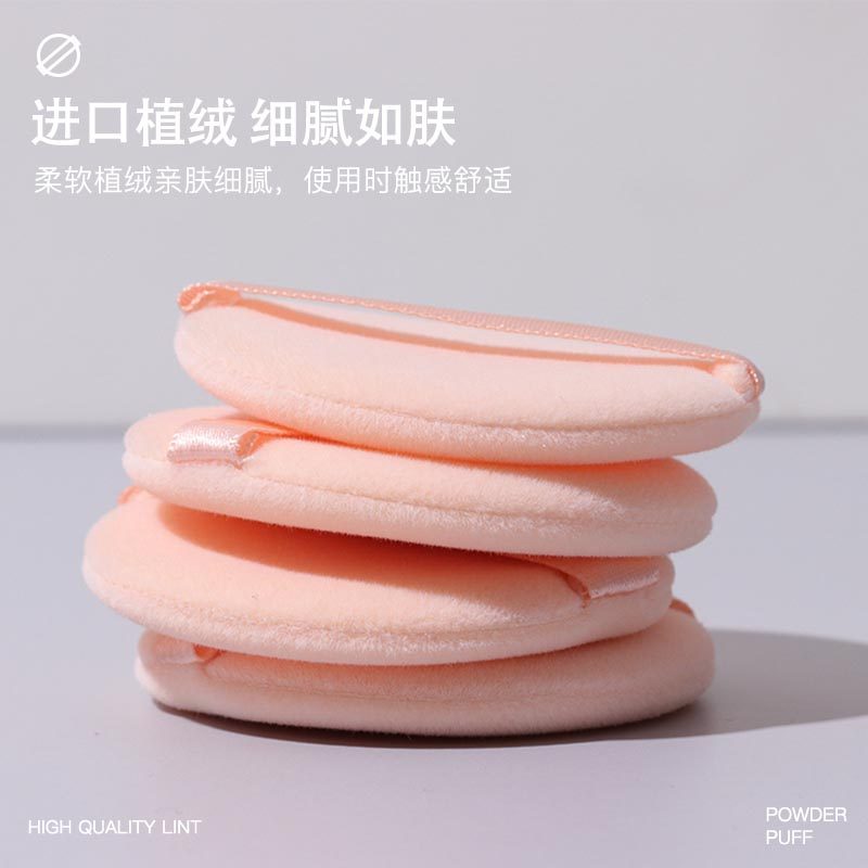 香蕉粉饼粉扑替换双面植绒扑蜜散粉化妆定妆绒面圆形薄小号二代,淘宝优惠券,粉丝福利购,淘宝优惠卷