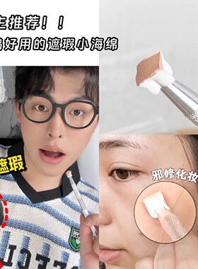 迷你小方块海绵一次性粉扑