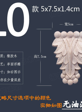 东阳木雕花片欧式罗马柱头角花贴花实木花门花家具立柱装饰花柜花