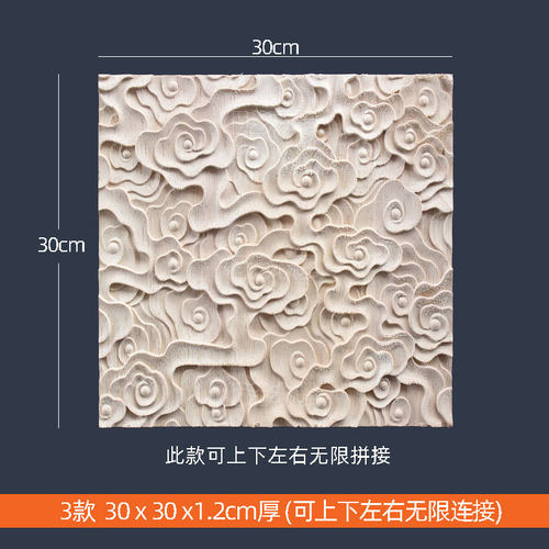 东阳木雕新中式祥云板仿古实木雕花方片圆贴花角花背景墙吊顶装饰 - 图1