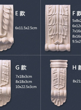 欧式风实木雕刻梁垫家具橱柜柱头