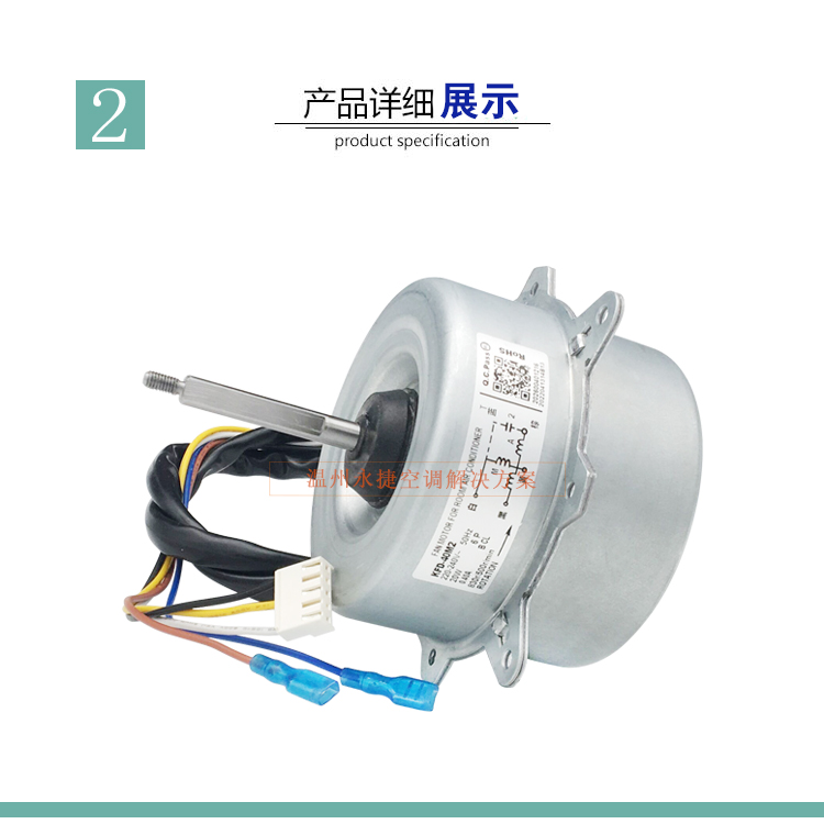 适用 海尔变频空调外风机 KFD-40M2 外电机0 010403508E马达 全新 - 图1
