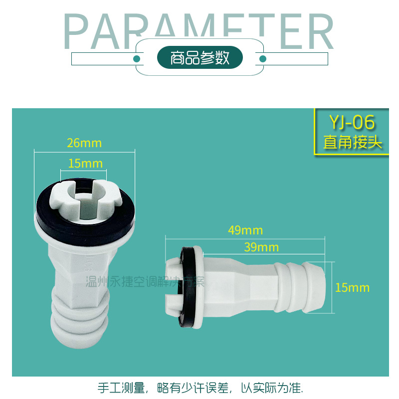 美的空调外机接头接水嘴制热排水嘴出水头室外机漏水接头排水管-图1