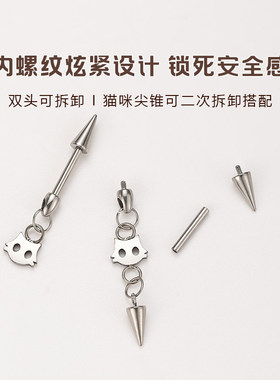 钛合金恶魔钉内螺旋耳钉