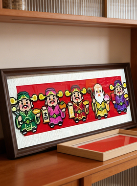 五福临门拼豆相框五路财神展示画框福禄寿喜财书法手写长条装裱框