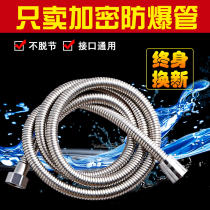 Bathroom accessories 1 5 2 m stainless steel encryption explosion-proof shower water heater shower head shower nozzle hose water pipe