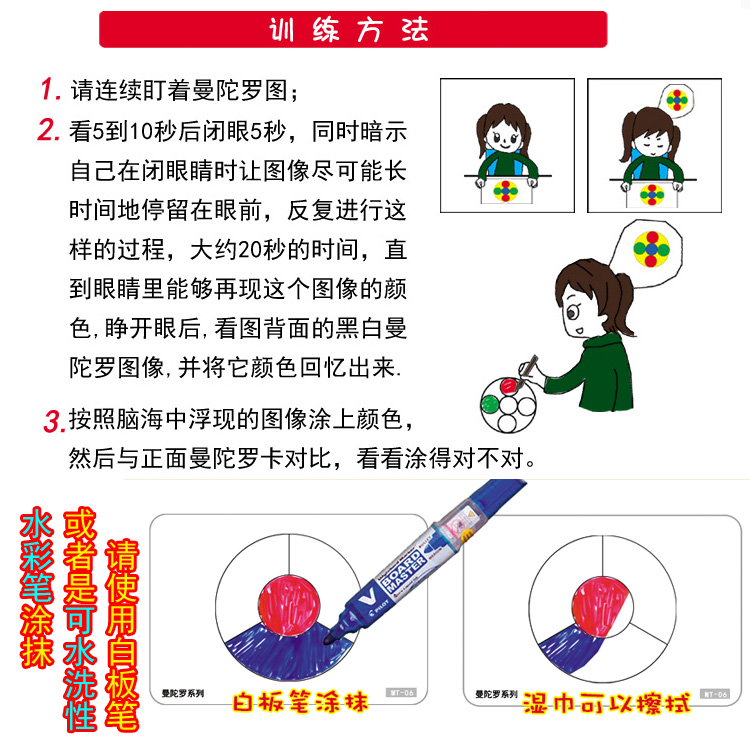 七田曼陀罗超右脑开发照相记忆力注意力训练眼肌视觉训练卡 ESP卡 - 图2