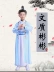 Sách thiếu nhi Hanfu dịch vụ biểu diễn Tongguo đồng phục học sinh nam bộ trang phục học sinh đọc trang phục ảnh trang phục - Trang phục