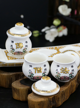 观音菩萨佛前莲花供水杯贡杯