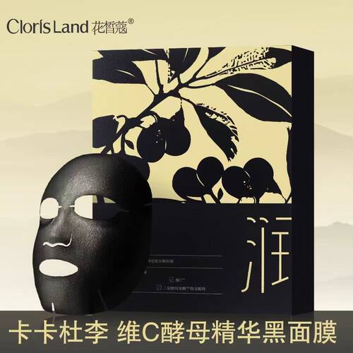 花皙蔻面膜海茴香山茶花维A黑松露提亮补水舒缓专柜正品 - 图0