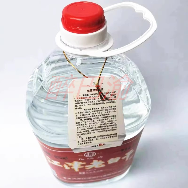 60度江津老白干5L 调香白酒红标高度泡药酒炒料酒重庆白酒 几江牌