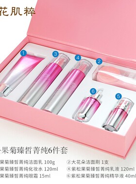 花肌粹紫菘果菊化妆水乳液保湿