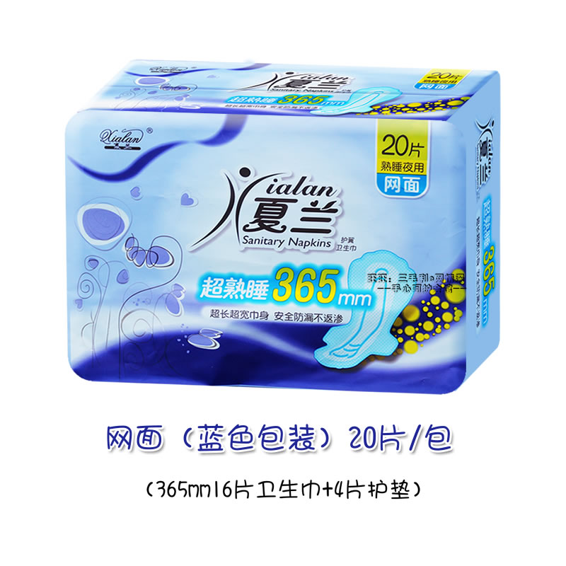夏兰卫生巾夜用超长加厚棉面360mm纯棉透气学生巾加长宽干爽网面 - 图1