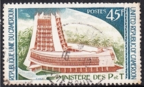 Cameroon pin-pin stamps 1975 New building of the Ministry of Posts and Telecommunications 2-2 (weak teeth)