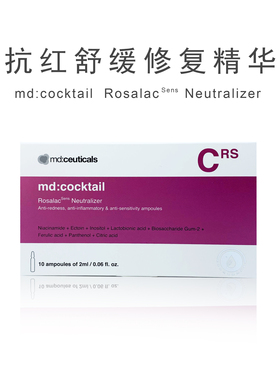 英国Mdceuticals红色修复水光