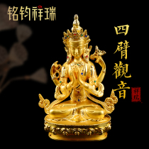 15cm alloy four-arm Guanyin imitation Nepal Tibetan Tibetan Household Buddha Buddhist Buddhist Hall Pendulum