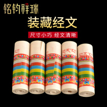 Tibetan Supplies Microminiature via Wenlenyan Strict Cursive Heart via Baoshang Printed Touri Roni through multiple spells and pendant Buddhist statues for containing supplies