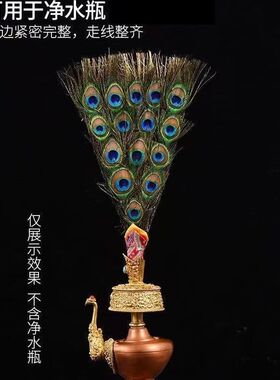 藏传贲巴壶孔雀扇子家用孔雀毛文巴扇净水瓶吉祥草羽毛扇民族家用