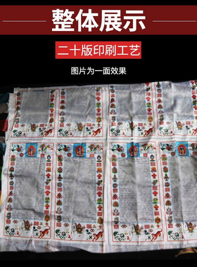 祥瑞吉祥经幡藏式竖挂风马旗江村泽母红剑双连龙达五色经幡藏族