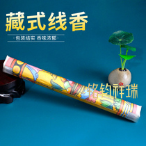 Daya Tibetan incense natural Tibetan line fragrant incense for the Buddha bamboo sign indoor home smoked sandalwood purifying air incense