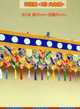 绣八吉祥节日婚庆墙裙