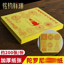 Hidden Supplies Tuo Ronita Paper Home Furnishly Thickened Papers Sherita Paper Patterns Are Clearly Visible