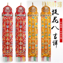 1 m 4 embroidered Eight auspicious couplets for the home department Hung Hata Buddha Tang Embroidered and Concealed Embroidered National Wind
