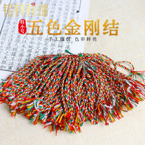 Hemp Thread Five Color Junction small number five color line Kong knot auspicious knot Tibet handmade hanging decoration car hanging bag hanging small pendant