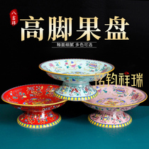 Ceramic octapah high footed fruit pan 8 auspicious Chinese fruit pastry dish water fruit tray Home decorated with ethnic wind swaying pieces